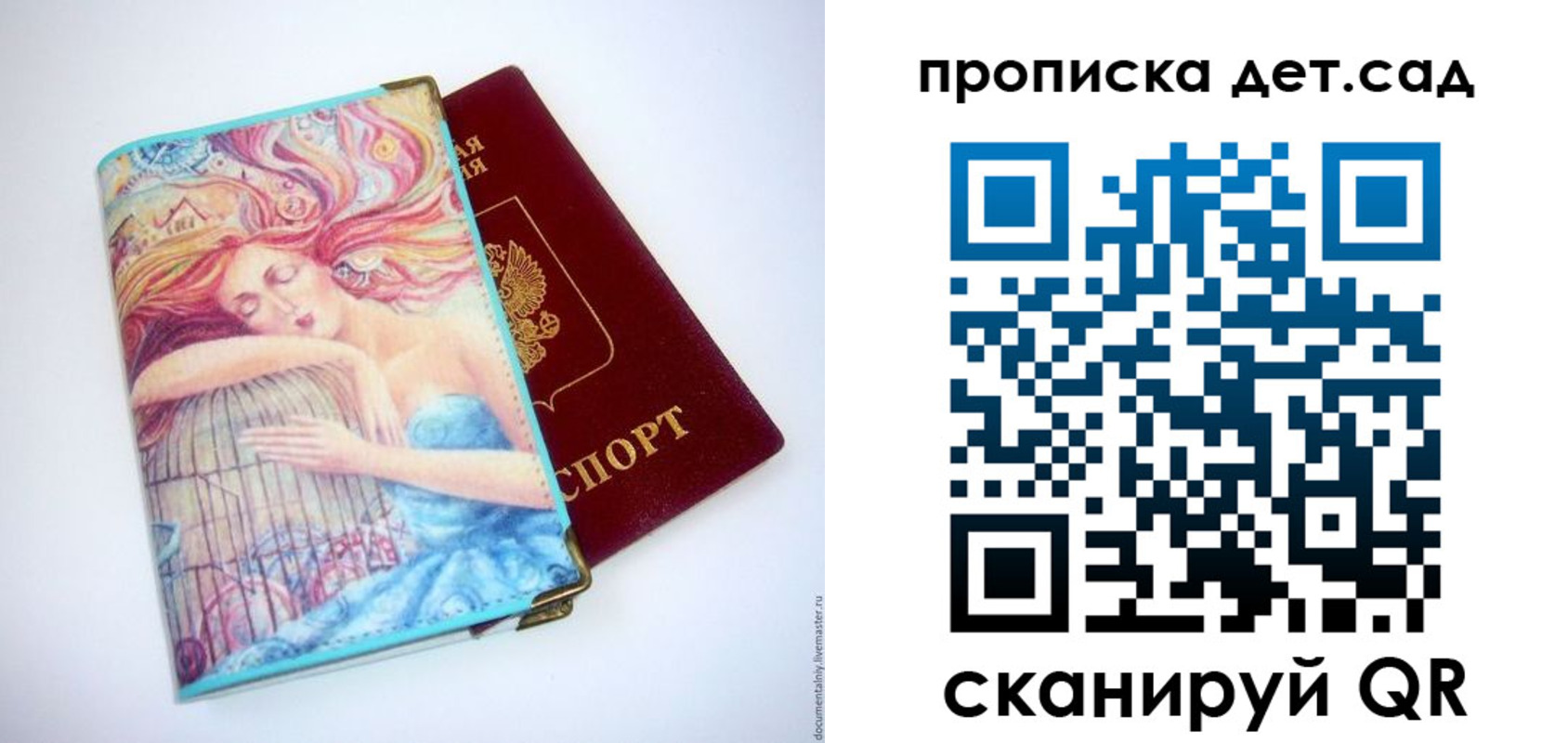 прописка в Судогде