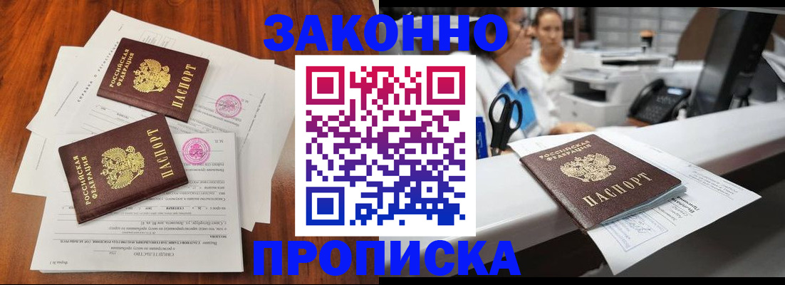 временная прописка в Судогде