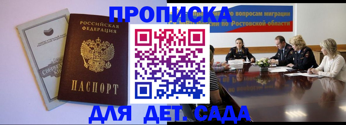 прописка гарантия в Судогде