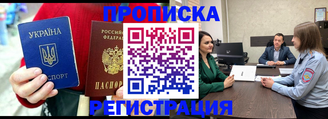 прописка для кредита в Судогде