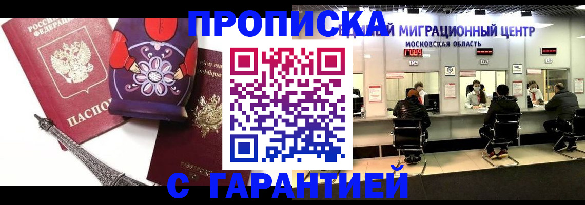 прописка штамп в Судогде