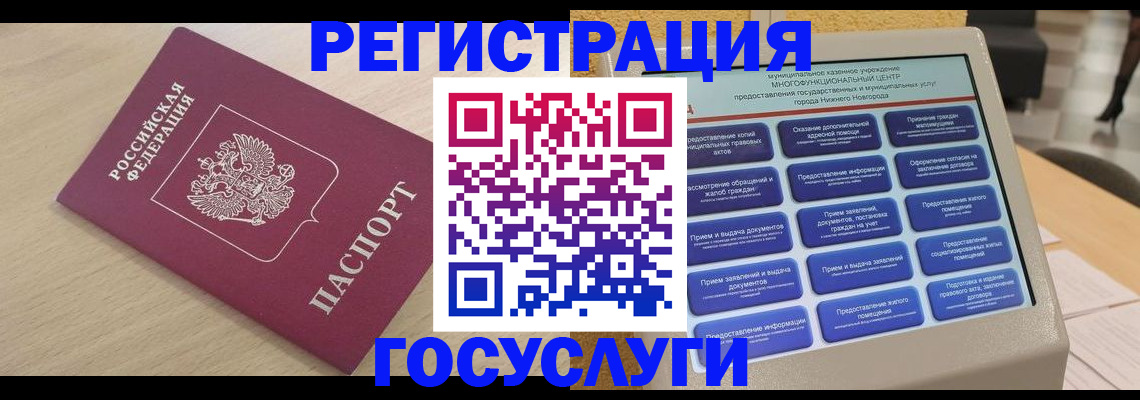 временная регистрация надежно в Судогде